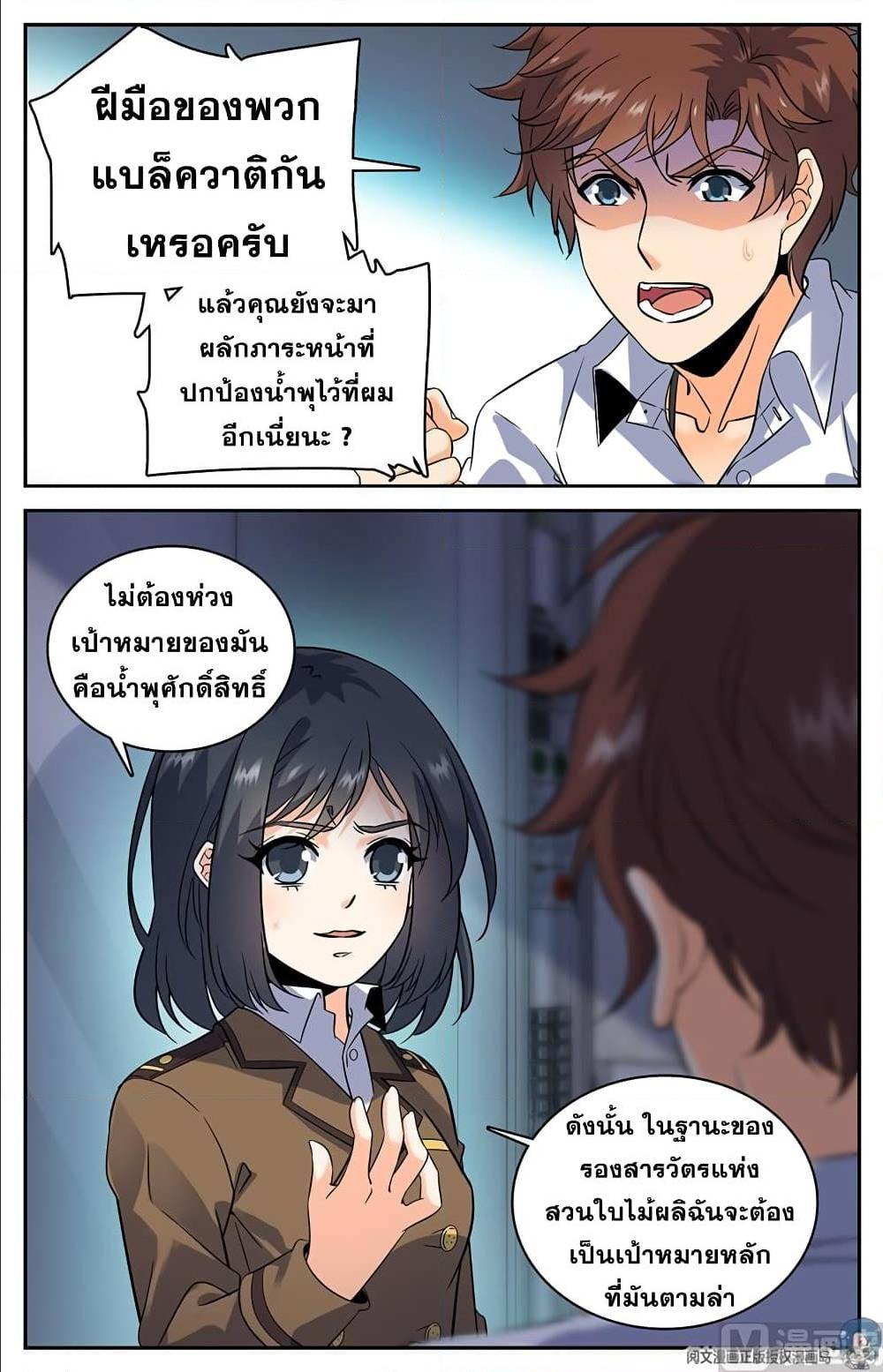 อ่านมังงะ การ์ตูน